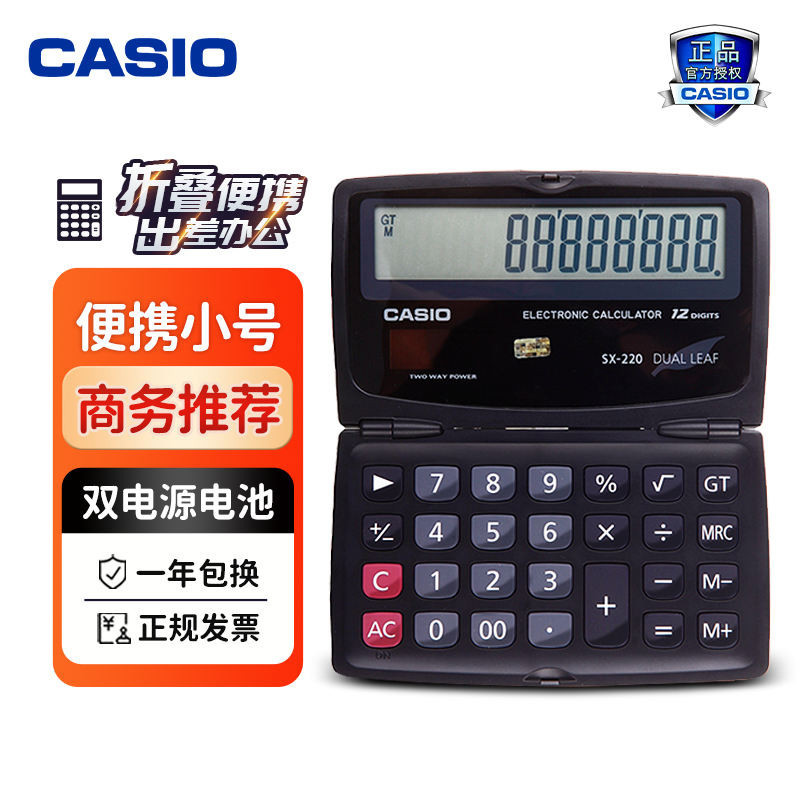 Casio SX-220 เครื่องคิดเลข ขนาดเล็ก แบบพกพา พับได้ สําหรับคอมพิวเตอร์