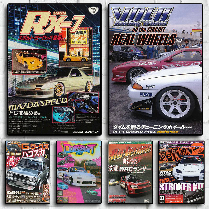 80S Retro รถญี่ปุ่น GTR JDM Racing นิตยสารภาพสําหรับห้องนั่งเล่นผ้าใบภาพวาดพิมพ์ Art Home Wall Decor โปสเตอร์ FURG