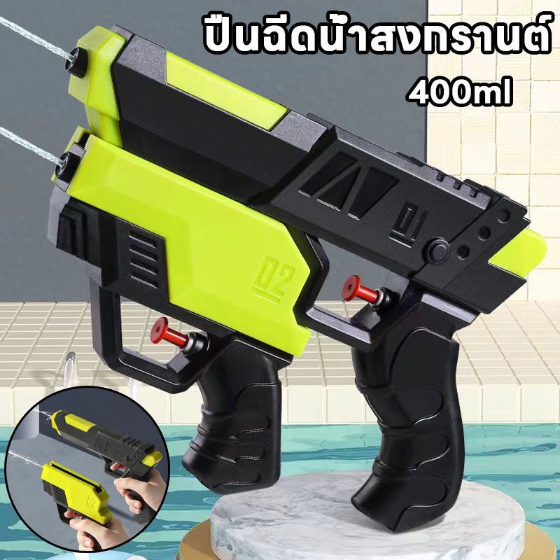 COD ปืนฉีดน้ำสงกรานต์ 2 in 1 ยิงไกล 400 มลสา ของเล่นเด็ก