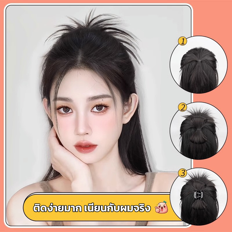กิ๊บติดผม แฮร์พีช ผมปลอม y2k สไตล์ ทรงเกาหลี ไหมไม่เงา