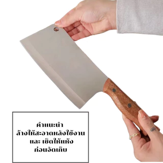 (อีโต้-คมมาก)มีดสับ มีดปังตอ A2669 สันหนา ด้ามไม้ ใบมีดคมสับกระดูก