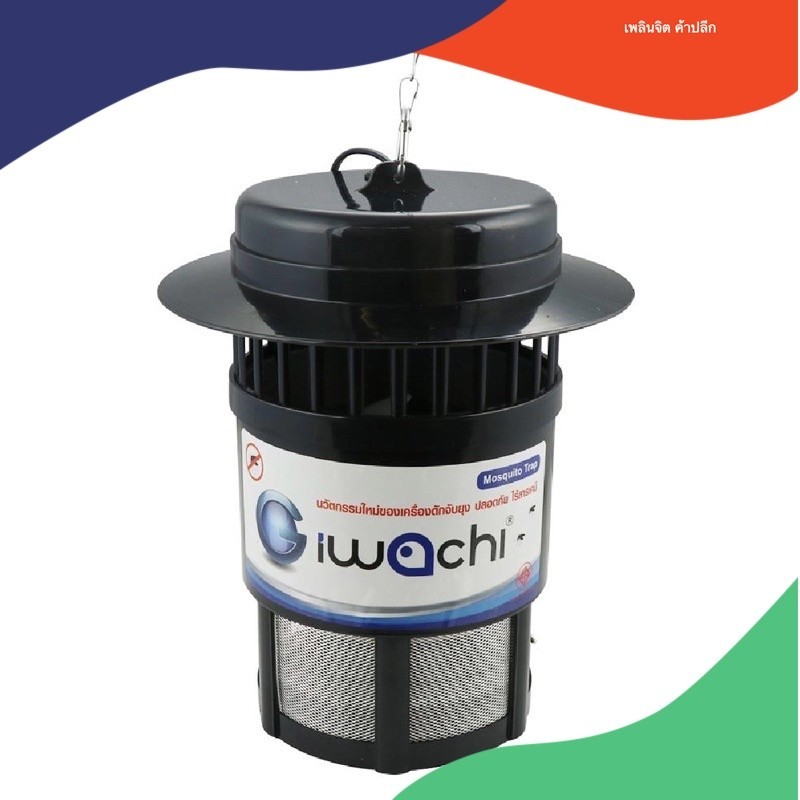เครื่องดักยุง IWACHI BLACK PRO