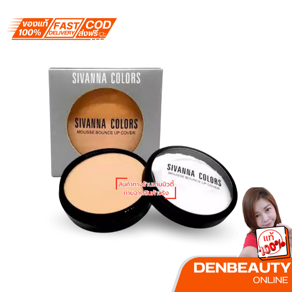 Sivanna Colors Mousse Foundation Bounce Up Cover รองพื้นเนื้อมูส รองพื้นดินน้ำมัน