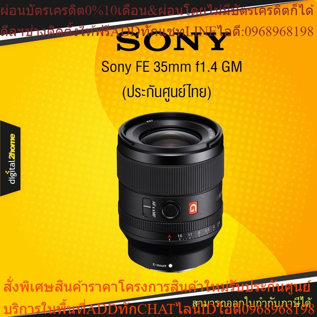 Sony FE 35mm f1.4 GM (ประกันศูนย์ไทย)