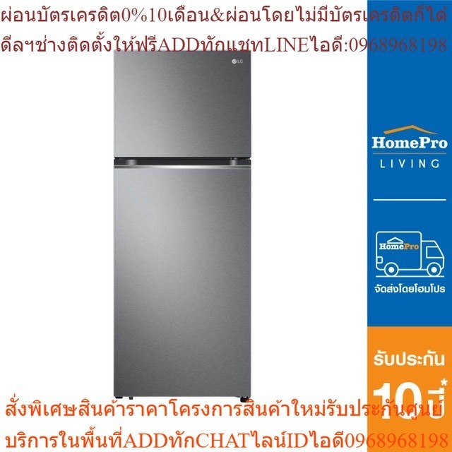 LG ตู้เย็น 2 ประตู รุ่น GN-B392PQGB 14 คิว สีเงิน อินเวอร์เตอร์