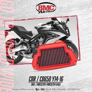 BMC air filte กรองอากาศมอเตอร์ไซต์  HONDA CB650/CBR650/F 14-…