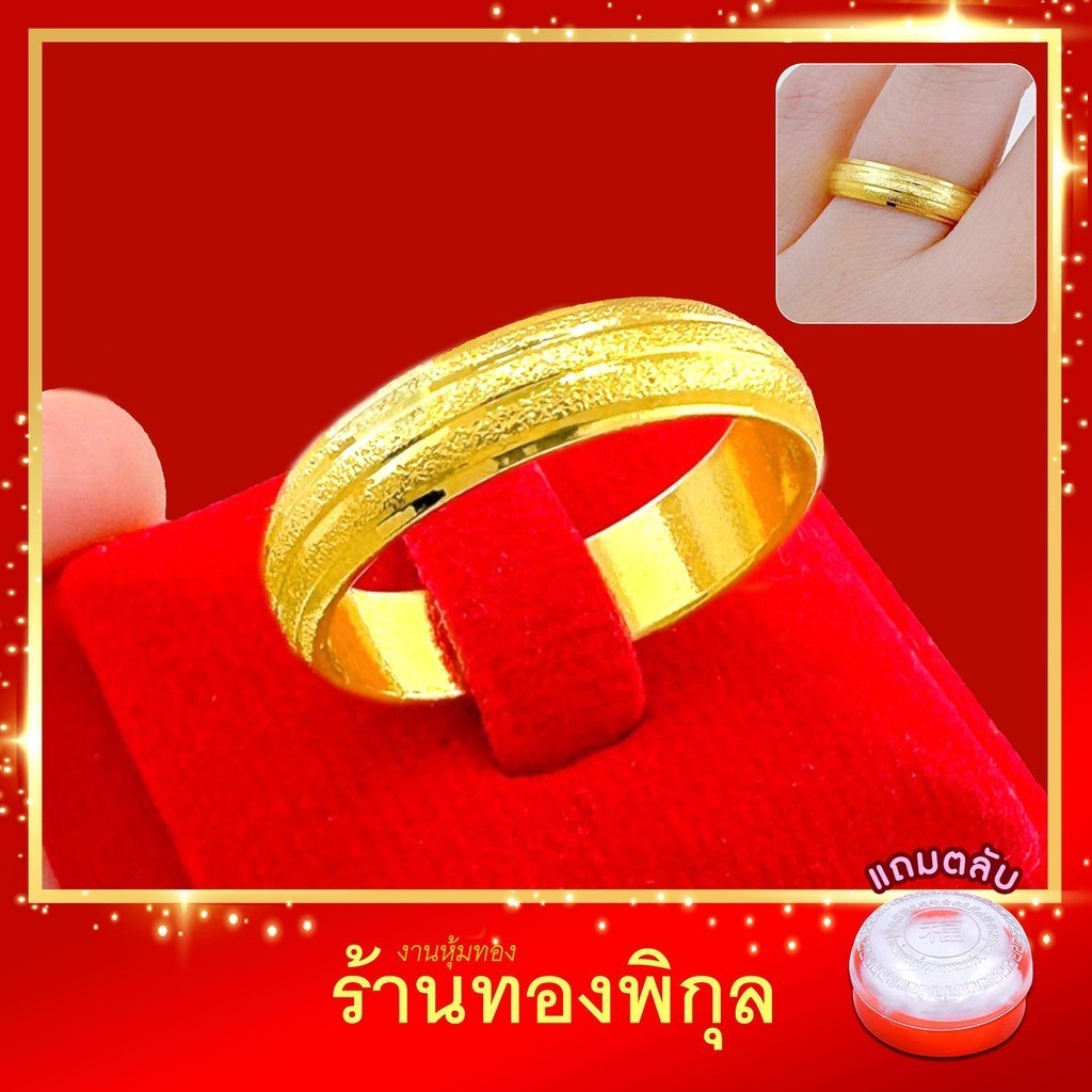 RG497-ThongPikun แหวนหุ้ม ปอกมีด ตัดลายเส้นกลาง หน้ากว้าง 5 มิล ขนาด 2 สลึง เหมาะสำหรับผู้หญิง