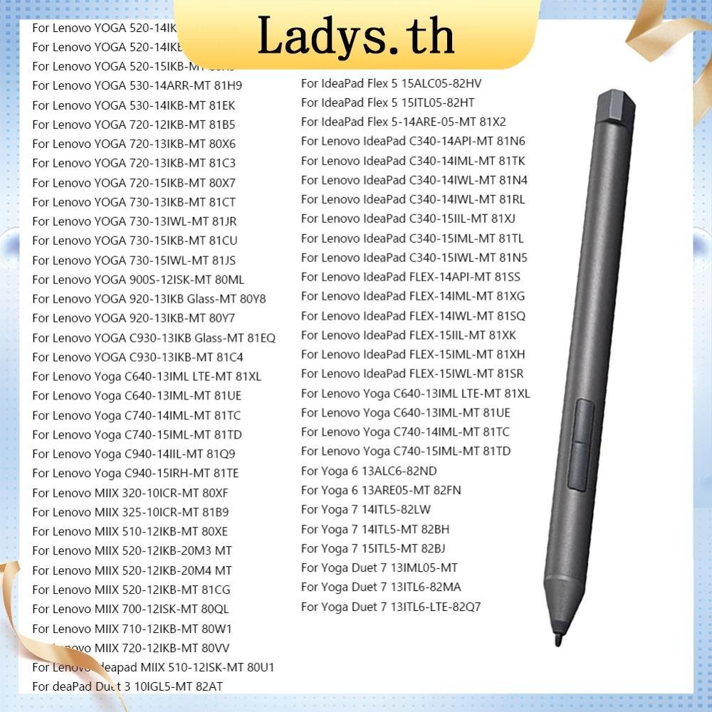 [Ladys.th] ปากกาสไตลัสแล็ปท็อป 4096 สําหรับ Yoga 520 530 720 C730 C740 920