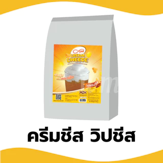 ผงโฟมชีส ครีมชีส วิปชีส ตรา ดีวัน 450 กรัม ผงวิปครีมชีส cream cheese