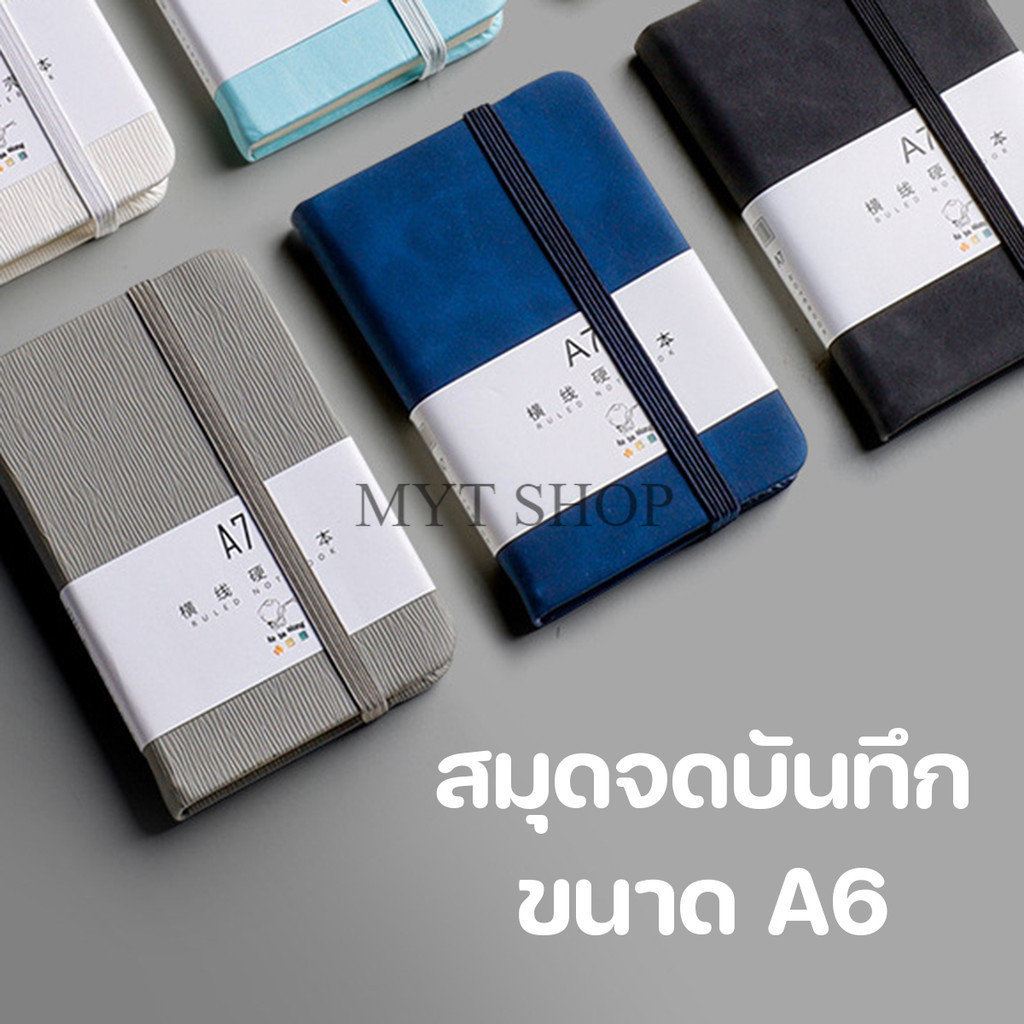 สมุดโน๊ต มีสายรัด ปกหนัง ขนาด A6 มีเส้น 100 แผ่น 200 หน้า จดบันทึก เขียนไดอารี่ พร้อมส่งในไทย