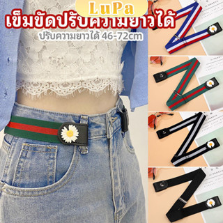 LuPa เข็มขัดผู้หญิง ใส่ง่าย หมดปัญหาเอวหลวม ประดับดอกเดซี่ ย…