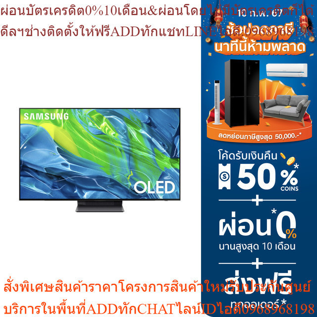 HIDE INFO  D SAMSUNG โอแอลอีดี ทีวี 55 นิ้ว (4K, OLED, Smart TV, 2023) QA55S95BAKXXT