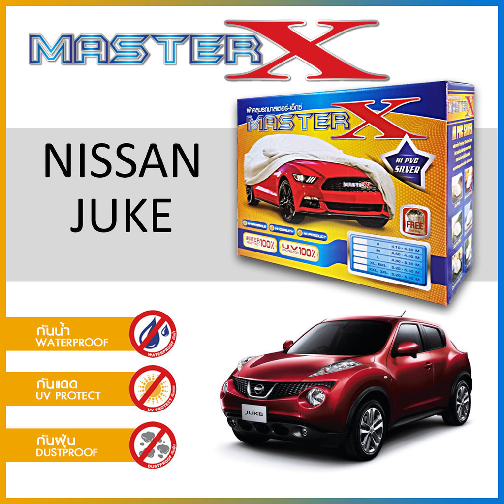 ผ้าคลุมรถ ส่งฟรี NISSAN JUKE ตรงรุ่น ผ้า HI-PVC อย่างดีหนาพิเศษ ป้องกันแดด ป้องกันฝน ป้องกันฝุ่น