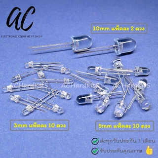 หลอดไฟ LED Super Bright 3mm 5mm 10mm สีขาว สีแดง สีเหลือง สีเขียว สีน้ำเงิน สีม่วง สีชมพู