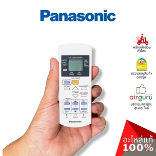 รีโมทแอร์ Panasonic รหัส: CWA75C4448 (CWA75C363)no logo
