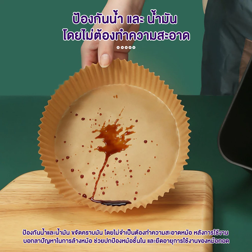 Agate กระดาษรองหม้อทอด 50 แผ่น ทนความร้อน B-076 thumbnail 4