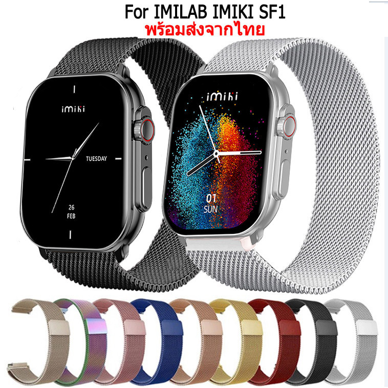 สาย smart watch IMILAB IMIKI SF1 magnetic loop สายนาฬิกาข้อมือ สเตนเลส สำหรับ imilab imiki sf1 นาฬิก