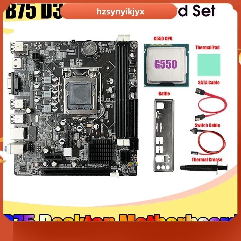 【hzsynyikjyx】ใหม่ เมนบอร์ด B75 และสายเคเบิล CPU G550 SATA สายเคเบิลสวิตช์ แผ่นกั้น LGA1155 DDR3 สีดํา สําหรับ I3 I5 I7 Series Pentium Celeron CPU