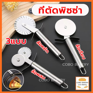 ❤️ส่งฟรี❤️ ที่ตัดพิซซ่า วัสดุสแตนเลส  มี3แบบ(ล้อเรียบ/ล้อหยัก/ล้อผสม）มีดตัดพิ ที่ตัดพิซซ่าสเตนเลส มีดตัดพิชซ่า