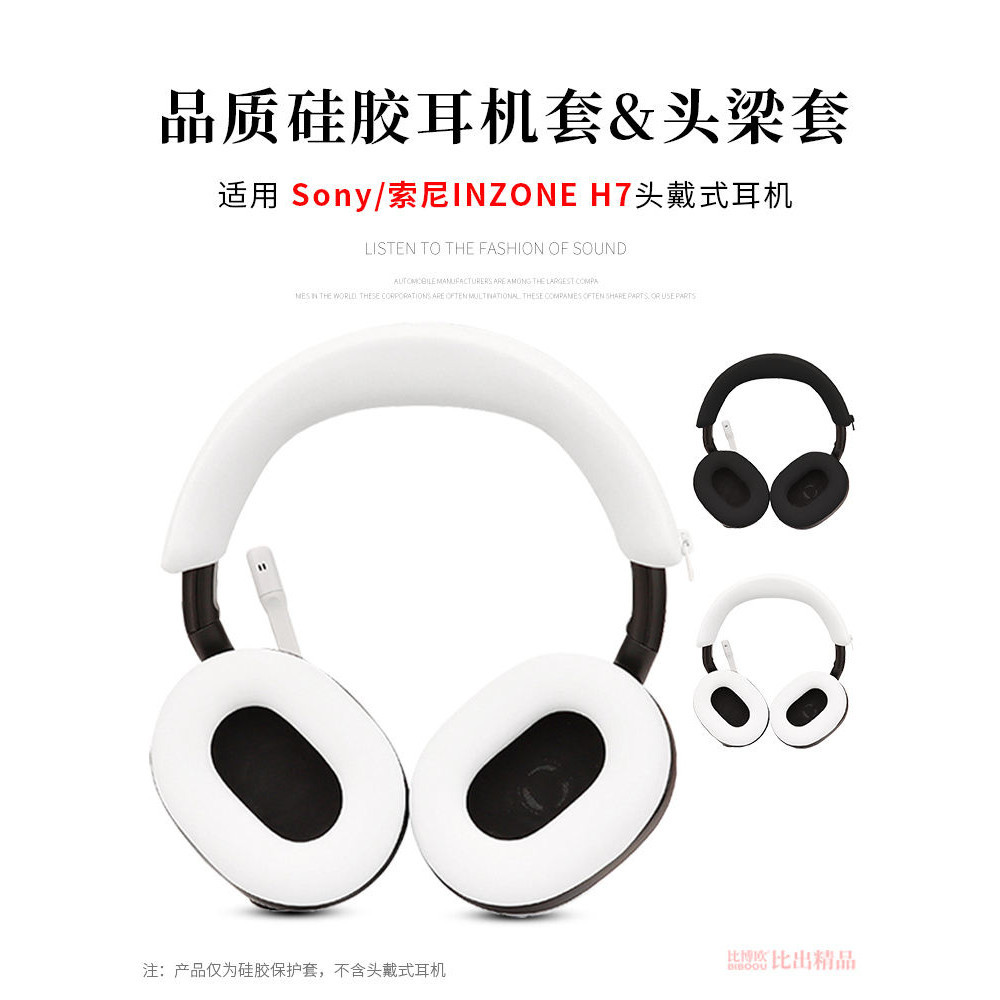 ชุดหูฟัง สําหรับ SONY INZONE H7 H5 H9 H3