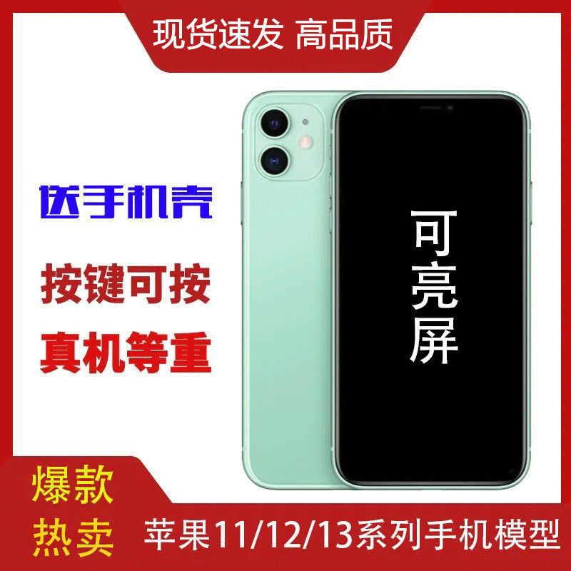 [โมเดลเครื่องจําลอง] Yuliang01.th3.11 โมเดลโทรศัพท์มือถือ หน้าจอสว่าง สําหรับ Apple Iphone 11 13mini 12Pro max