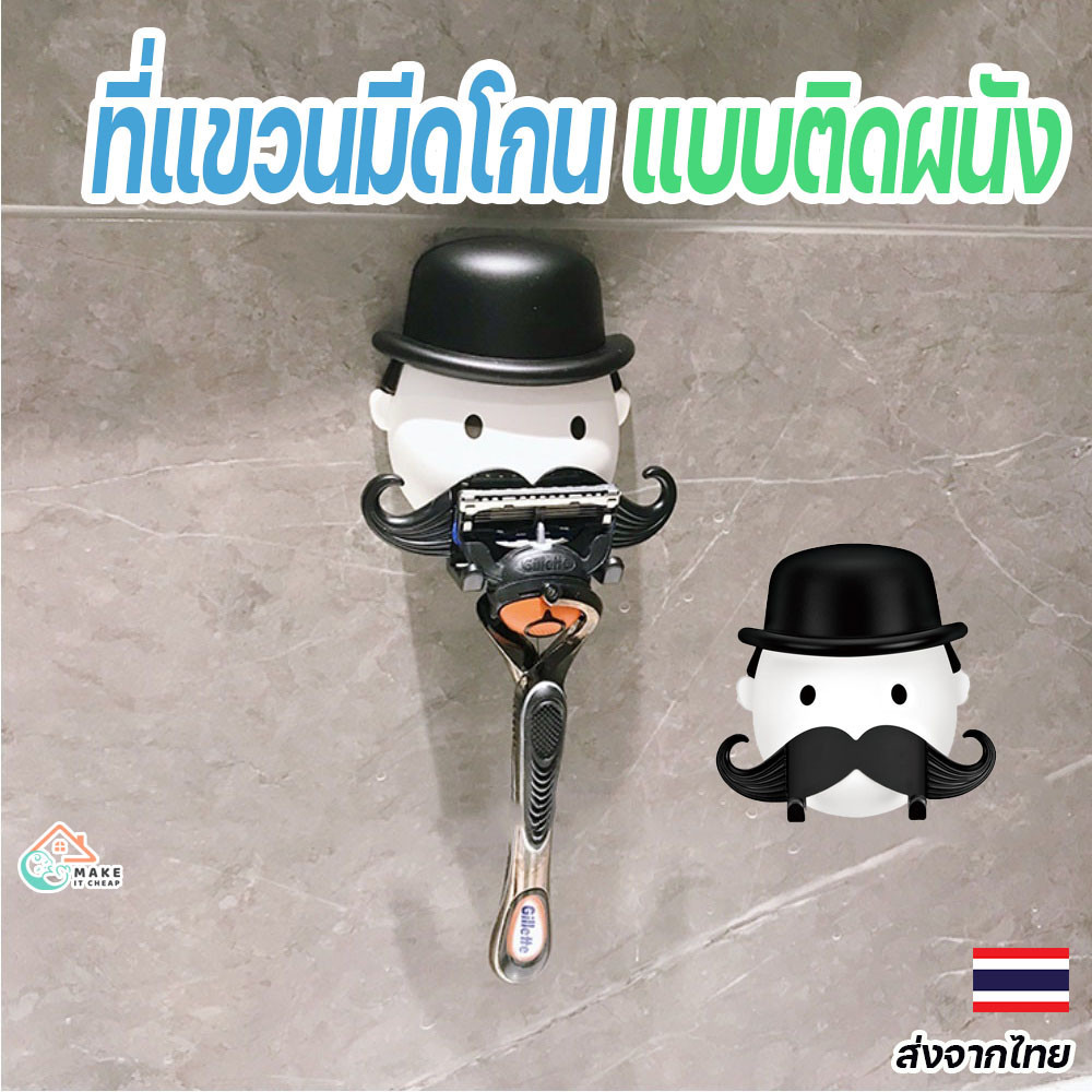 ที่แขวนมีดโกนแบบติดผนัง ลายการ์ตูนน่ารัก ไม่เจาะผนัง ติดตั้งง่าย สะดวกในห้องน้ำและไม่ทำลายพื้นผิว