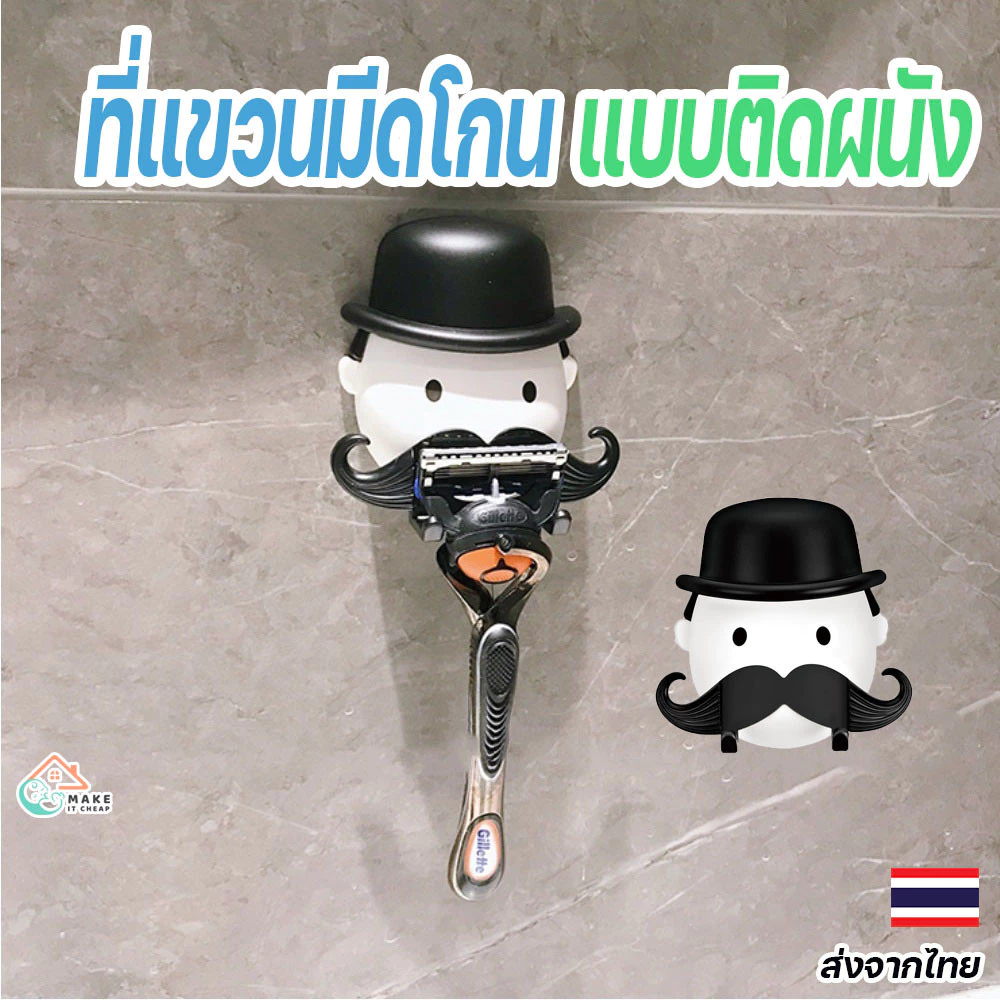 ที่แขวนมีดโกนแบบติดผนัง ลายการ์ตูนน่ารัก ไม่เจาะผนัง ติดตั้งง่าย สะดวกในห้องน้ำและไม่ทำลายพื้นผิว