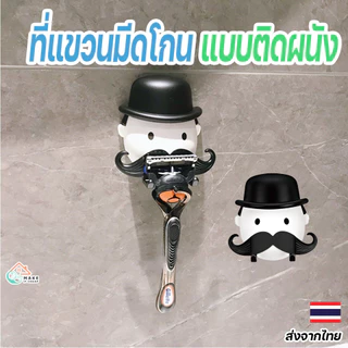 ที่แขวนมีดโกนแบบติดผนัง ลายการ์ตูนน่ารัก ไม่เจาะผนัง ติดตั้งง่าย สะดวกในห้องน้ำและไม่ทำลายพื้นผิว
