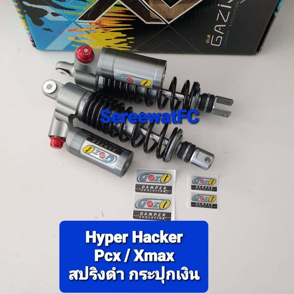 มีสปริงหลายสีให้เลือก โช้คหลัง GAZI  Hyper Hacker ตัวท้อป  PCX Xmax Nmax  ของแท้ ยาว 310 มิล และ 330