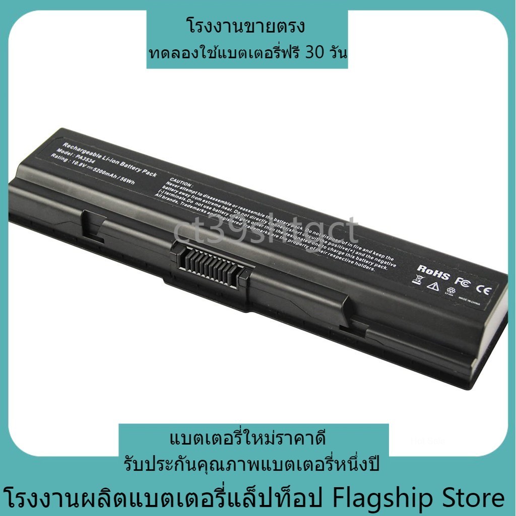 แบรนด์ใหม่ TOSHIBA เข้ากันได้ PA3533U-1BRS PA3788 PA3788U PA3534U-1BAS PA3534U-1BRS 5200mAh คุณภาพสู