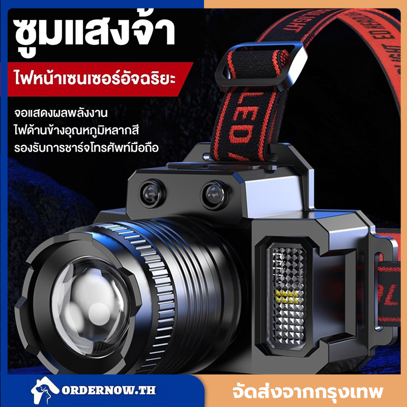 1500ML LED ไฟฉายคาดหัว แสงกลางแจ้ง ไฟฉายตั้งแคมป์ ไฟคาดหัว ส่องสว่างระยะไกล กันน้ำใช้งานลุยฝนได้ ไฟหัว