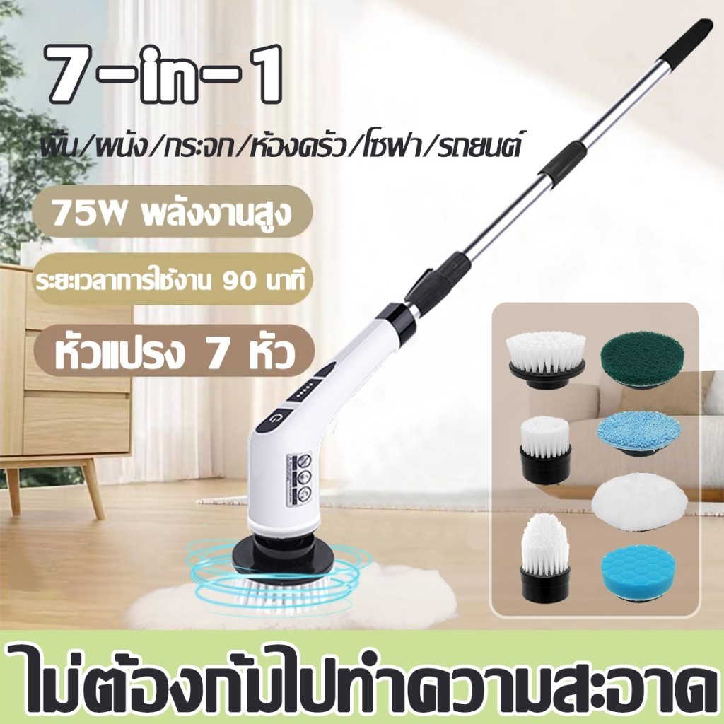 XMi แปรงขัดพื้น พร้อมหัวเปลี่ยน 7 กำจัดสิ่งคราบที่หนักก็อย่างง่ายดาย แปลงขัดห้องน้ำ แปรงขัดห้องน้ำไฟฟ้า แปรงทำความสะอาด เเปรงขัดไฟฟ้า
