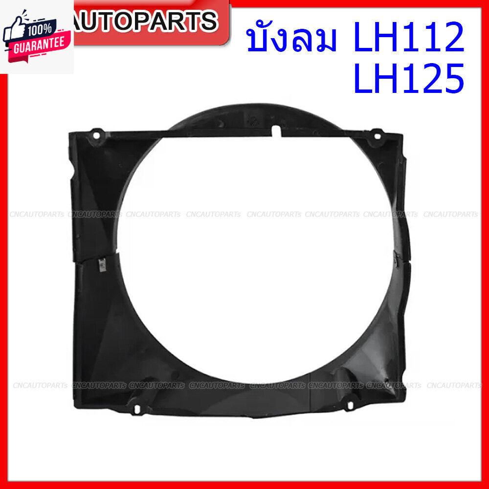 โครงพัดลมหม้อน้ำ ังลมหม้อน้ำ TOYOTA LH112 LH125 รถตู้ หัวจรวด