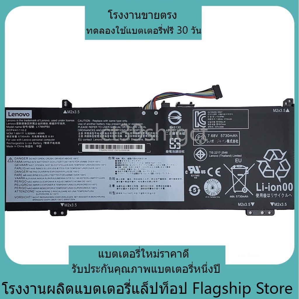 (ทดลองใช้ฟรี 15 วัน) Lenovo L17C4PBO IdeaPad 530S-14ARR 530S-14IKB 530S-15IKB Yoga 530-14ARR 530-14IKB แบตเตอรี่แล็ปท็อป