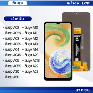 หน้าจอ samsung A02,A02S,A03,A03S,A04,A04S,A05,A05S,A10,A11,A…