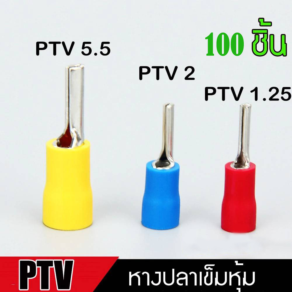 100 ชิ้น PTV หางปลา หางปลาเข็มหุ้ม หางปลาก้านไม้ขีด หางปลากลม