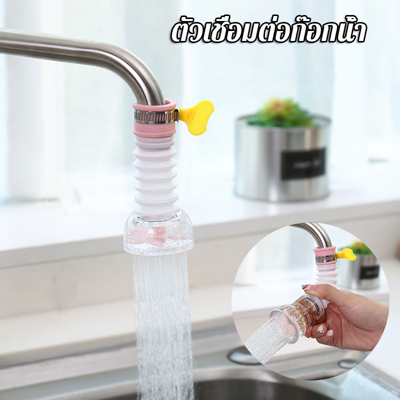 พร้อมส่ง ตัวเชื่อมต่อก๊อกน้ํา กรอง ห้องครัวน้ำ อิสระที่จะขยาย 360 องศา