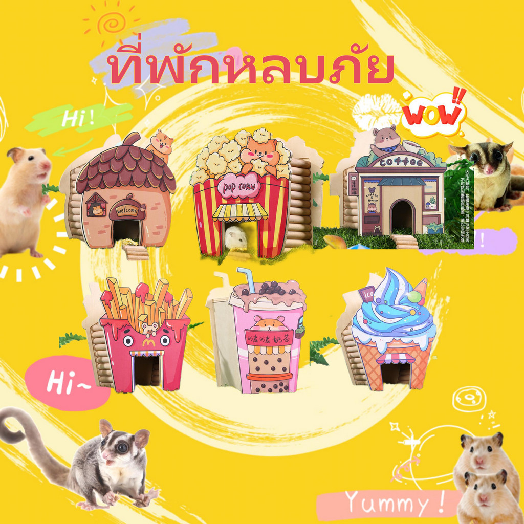 หนูแฮมสเตอร์ไม้หลบบ้านของเล่นสัตว์เลี้ยงอุปกรณ์จัดสวนไม้เนื้อแข็งวิลล่าชุดอาหาร/hiding room