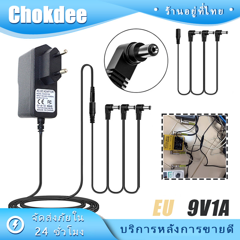 ร้านคนไทย! ร้านคนไทย！DC อะแดปเตอร์จ่ายไฟสำหรับกีต้าร์ 9V 1A 1000mA สายแจ็คกีต้าร์ ยาว90ซม.