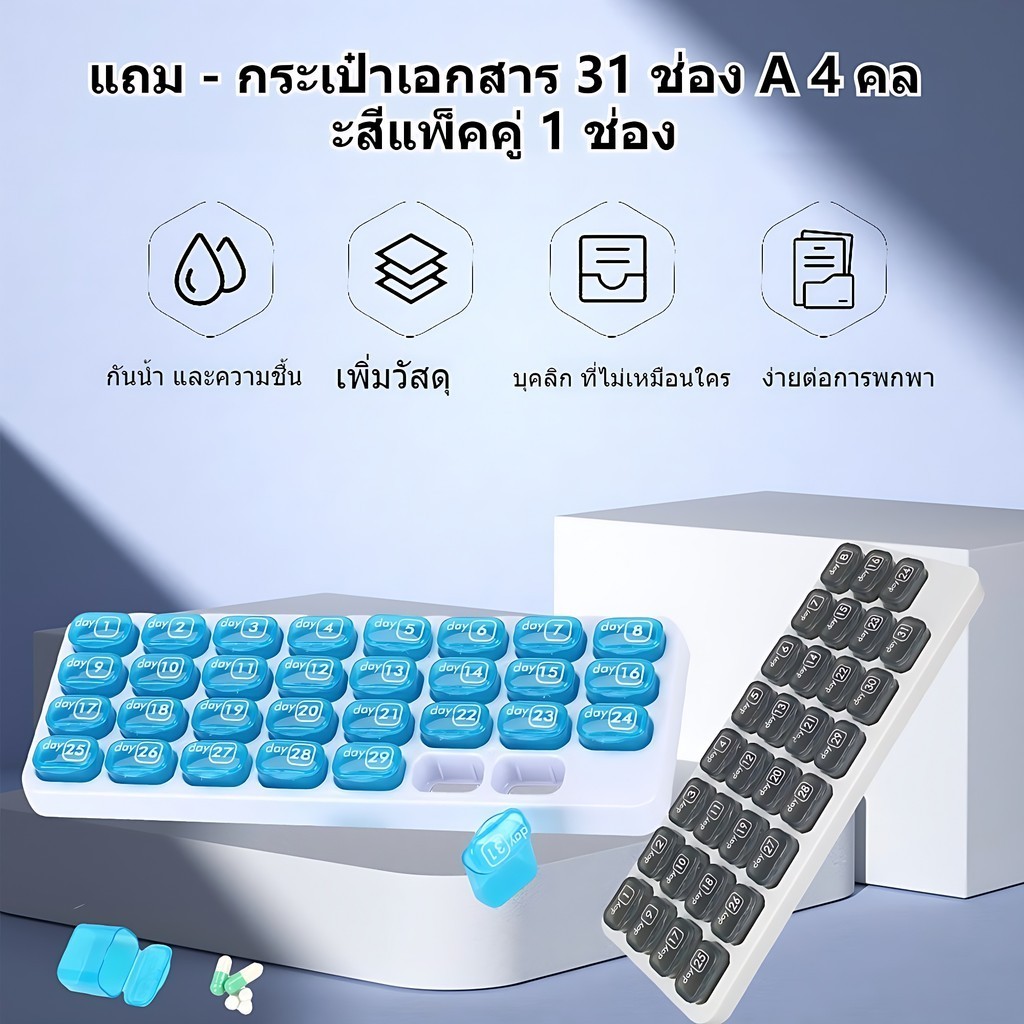 กล่องยามีหลายสีแบบพกพายากล่องโต๊ะ1เดือน31กล่องยาช่องพลาสติกแบบถอดได้ - รูปที่ 4