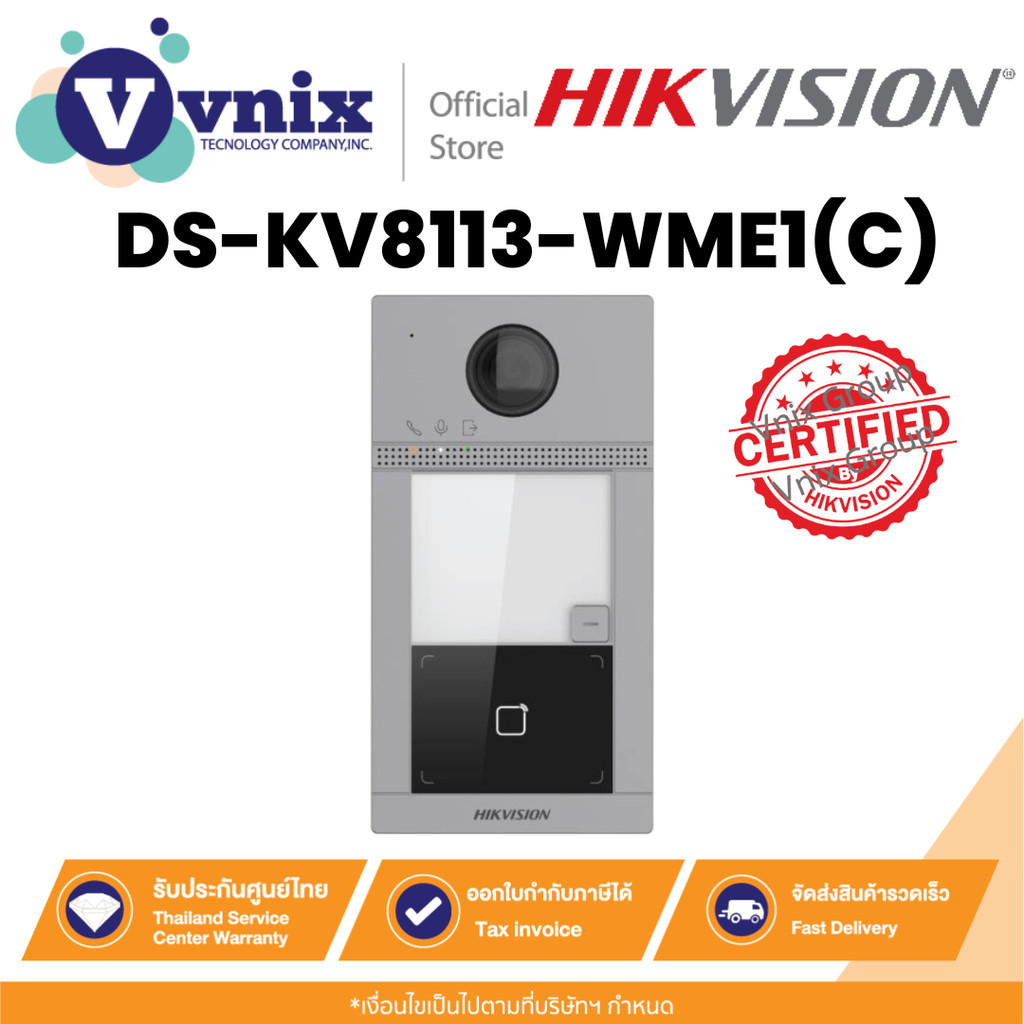 Hikvision DS-KV8113-WME1(C) กริ่งหน้าประตู ทำจากโลหะ1ปุ่ม By Vnix Group