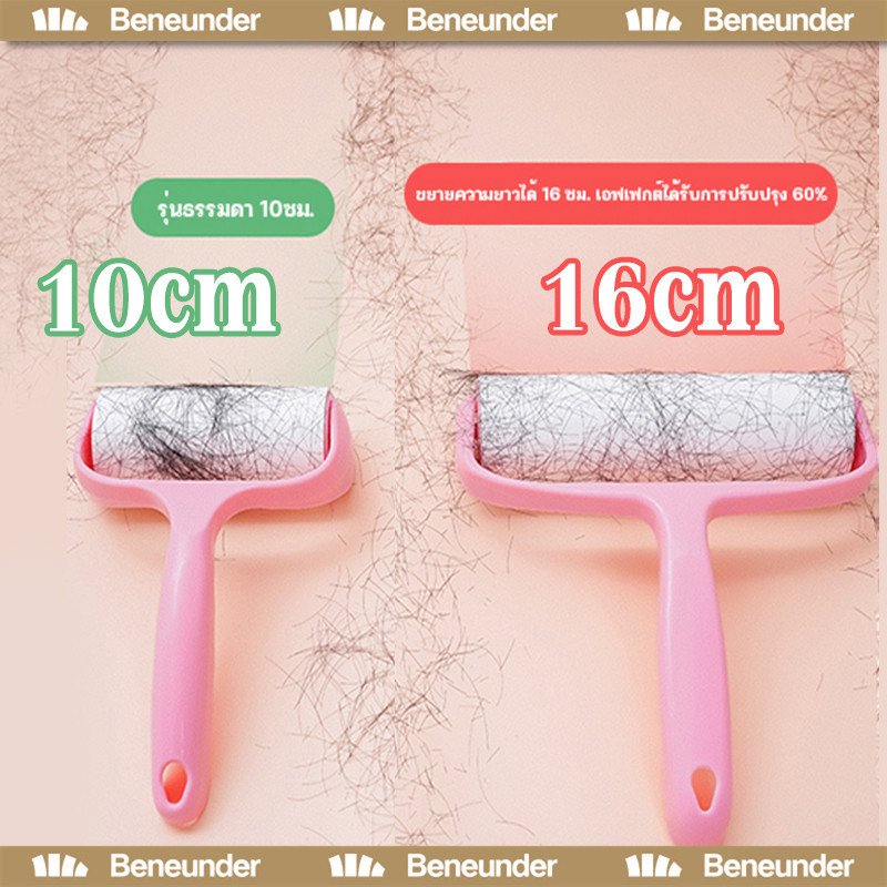 YTL อัพเกรด-16cm ลูกกลิ้งกำจัดขน เก็บขนและฝุ่น ลูกกลิ้งทำความสะอาด สีชมพู ขจัดขนแมวและขนสุนัข