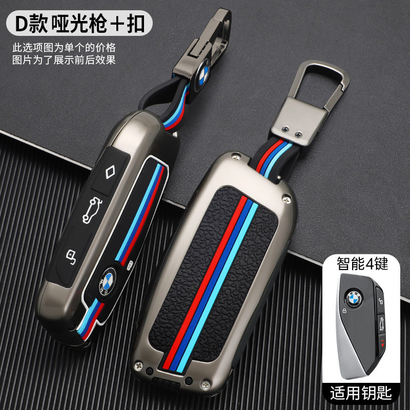 เคสกุญแจรถยนต์ โลหะผสมสังกะสี สําหรับ BMW X7 G07 2023 และ BMW 7 Series Ix XM I7 X7