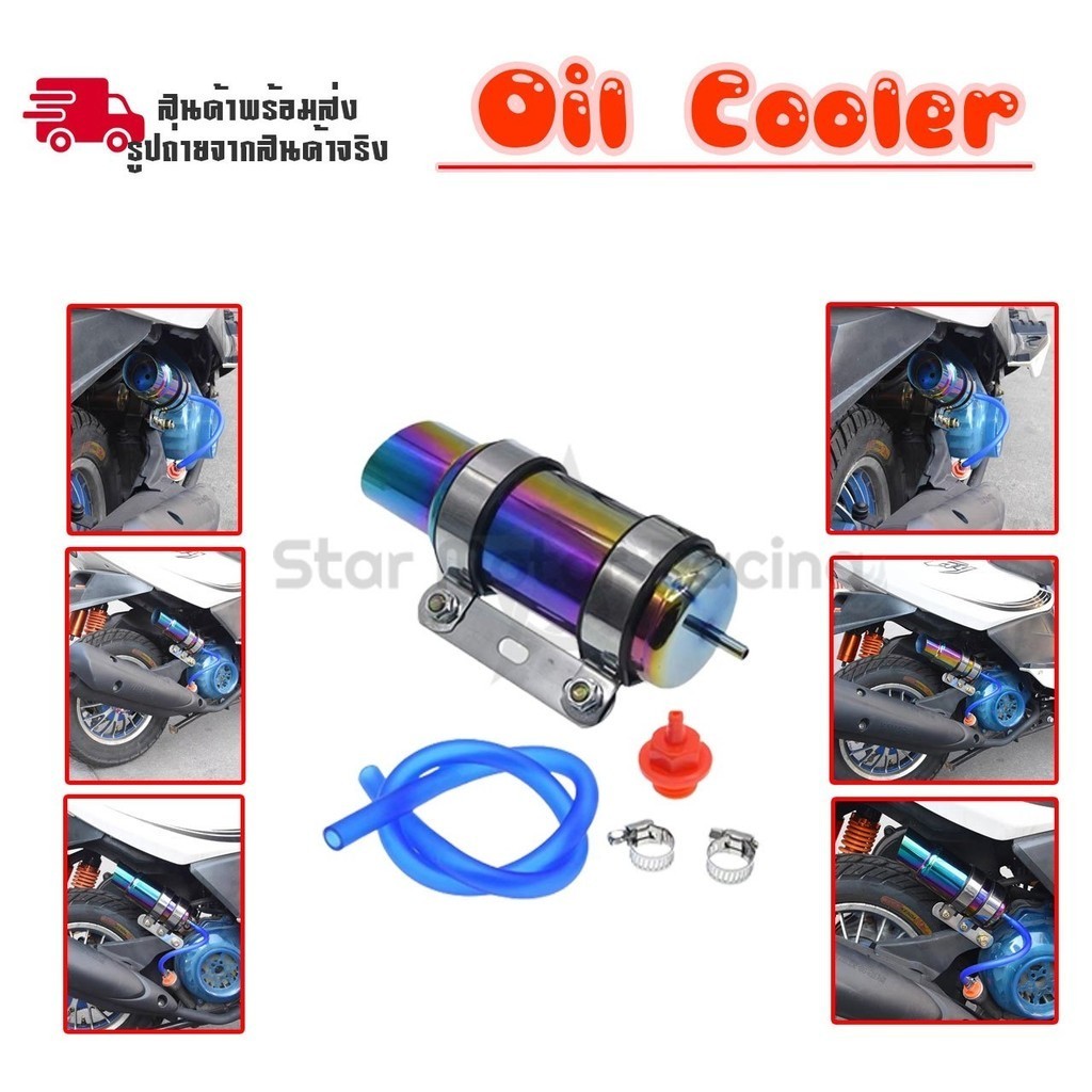 หล่อเย็น Motorcycle Radiator Oil Cooler For motorcycle  Scooter Modification Parts (0070) - รูปที่ 2