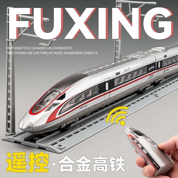 รถบังคับ รีโมทคอนโทรล Fuxing EMU รถไฟขนาดเล็กของเล่นโลหะผสมจีนโมเดลรถไฟความเร็วสูงรถรางไฟฟ้ารถของเล่นเด็ก