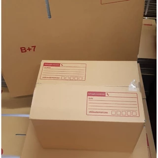 กล่องไปรษณีย์ เบอร์ B+7 กล่องพัสดุฝาชน แพ็ค 20 ใบ หนา 3 ชั้น ราคาส่ง พร้อมส่ง Qbox7 ล็อต 212