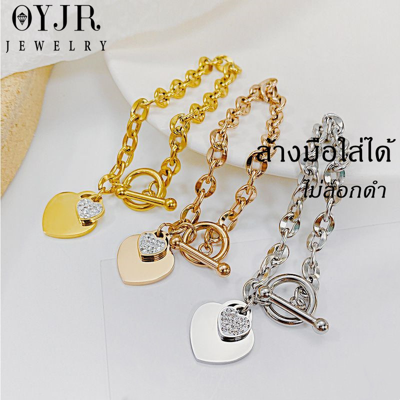 OYJR สร้อยข้อมือสแตนเลส สร้อยข้อมือหัวใจสวยๆสำหรับผู้หญิง ตะขอ OT