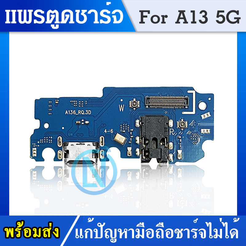 USB Samsung Galaxy A13 5G อะไหล่สายแพรตูดชาร์จ แพรก้นชาร์จ Charging Connector Port Flex Cable（ได้1ชิ้นค่ะ)