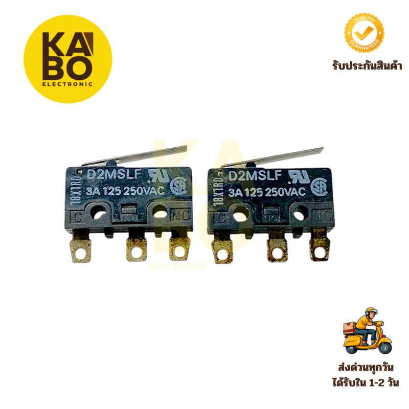 Limit Switch D2MSLF (ราคาต่อ 1ชิ้น) 3A-125V/250V.AC มีสินค้าส่งในไทย