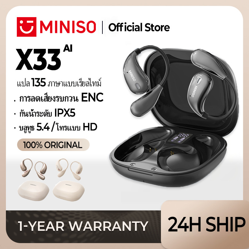 Miniso X33 Ai หูฟังแปลภาษา OWS ลดเสียงรบกวน หูฟังบลูทูธ หูฟังแบบเปิดหู 5.4 หูฟังไร้สาย TWS Eaphone ห